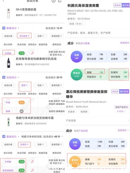 别作死！多款护肤大牌竟都含有孕妇慎用成分，别让它毁肌肤