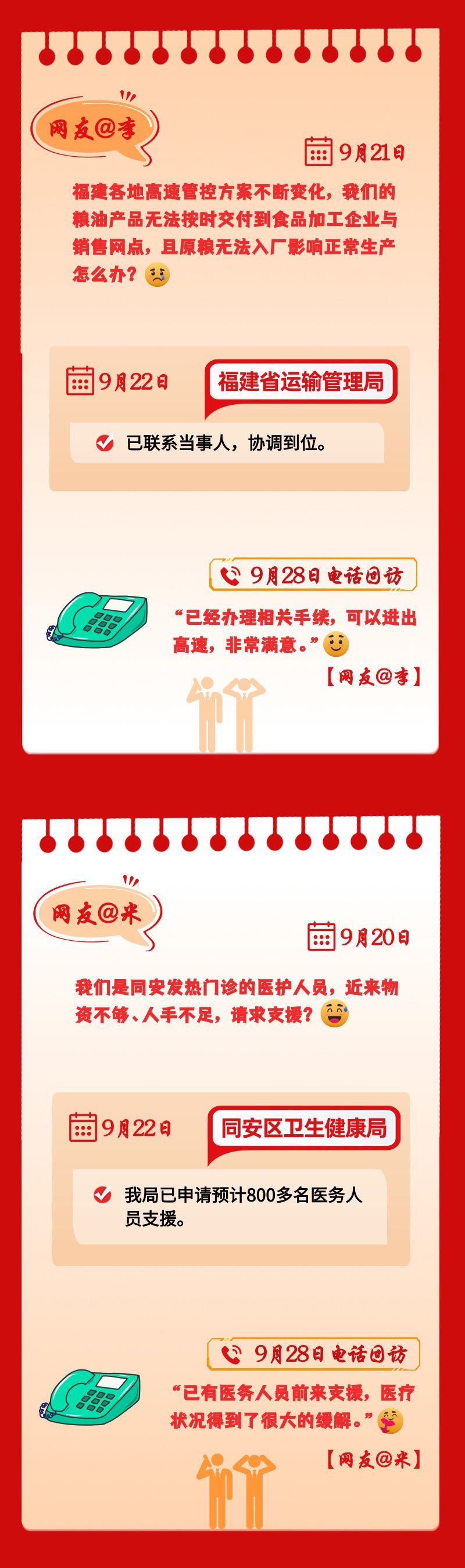 糖尿病|300万斤柚子亟待销售、糖尿病患者急需胰岛素？网友的这些急难愁盼都解决了