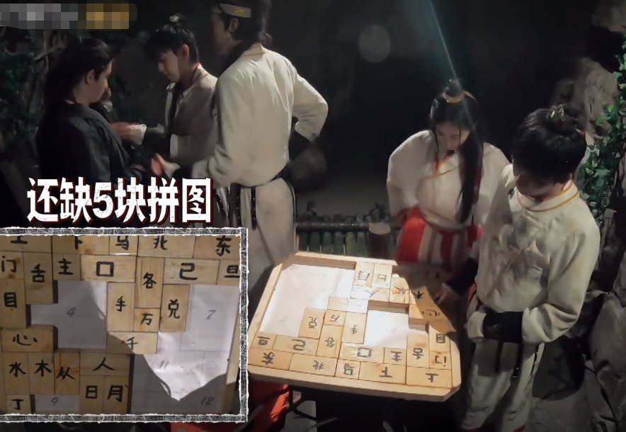 npc|《密逃3》通关还需5块拼图,黄明昊进河道被吓到,说不心疼是假的