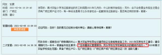 拆了！扬州2所知名学校确定迁建！你家会变成学区吗？