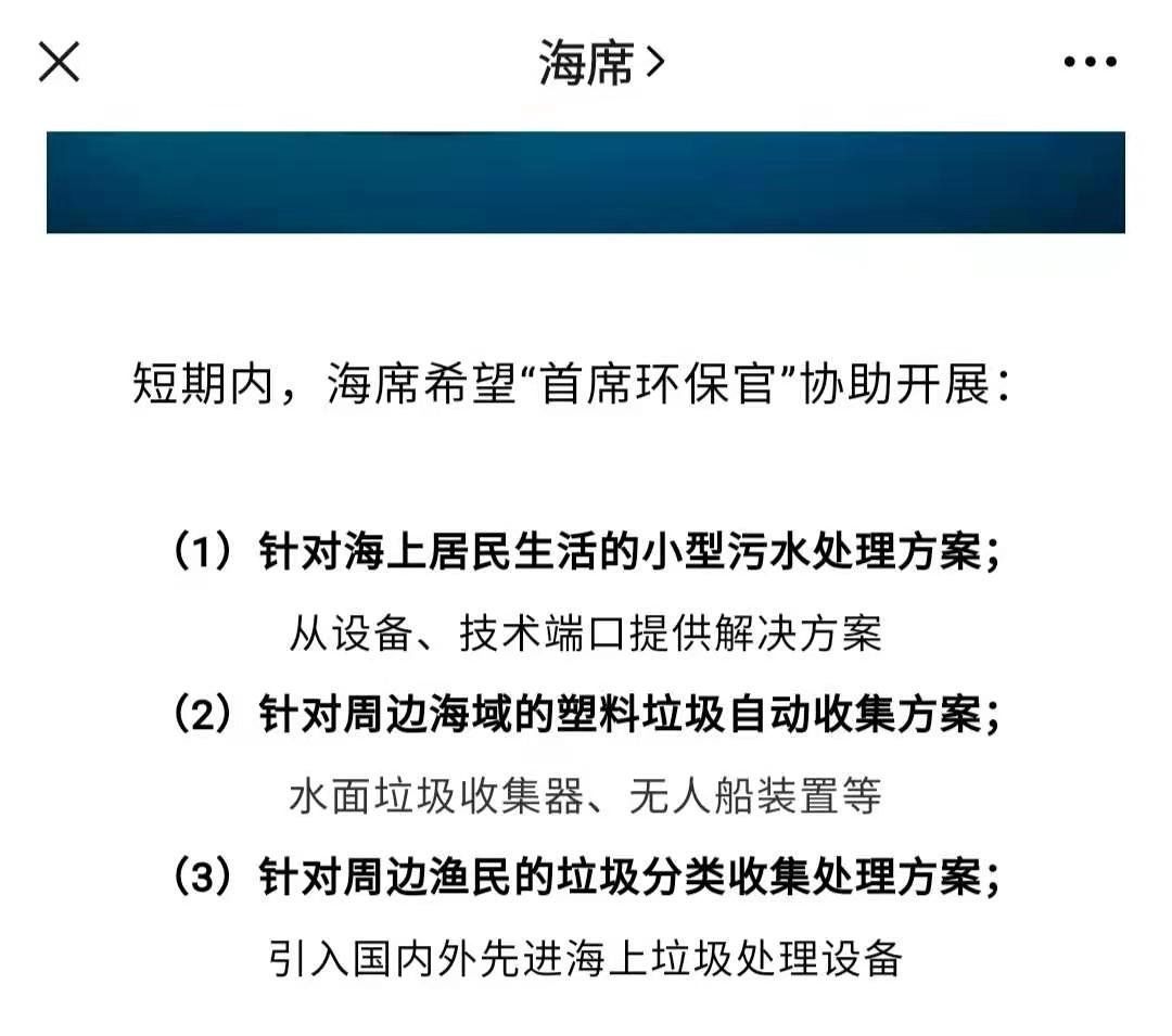 老年|9800一晚！漳州网红“海上酒店”被关停立案