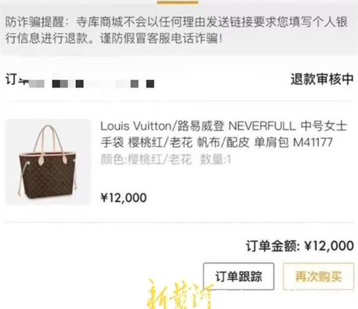 寺库|“寺库APP”购物不发货不退款 客服称系统升级无确切时限