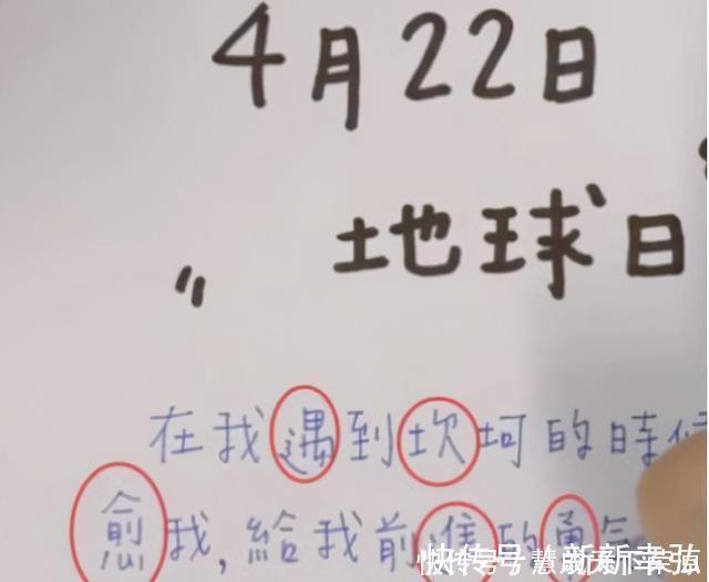 感谢信@“欧阳娜娜”字体火了，看上去稚嫩可爱，老师不建议学生模仿