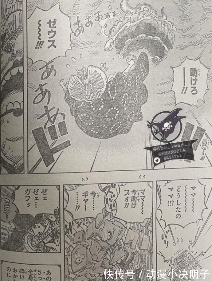 普罗米修斯|海贼王1010话汉化,索隆实力比肩光月御田,路飞掌握四皇级技能