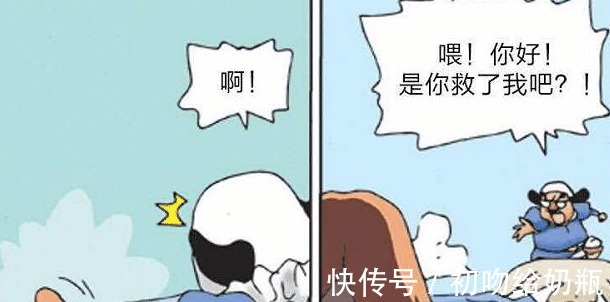 |搞笑漫画 王子遇难被拯救, 美女拒绝做王妃