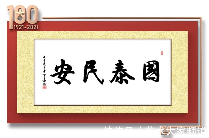 楷书|「百年书画传承」2021重点推荐书画名家--李赞集