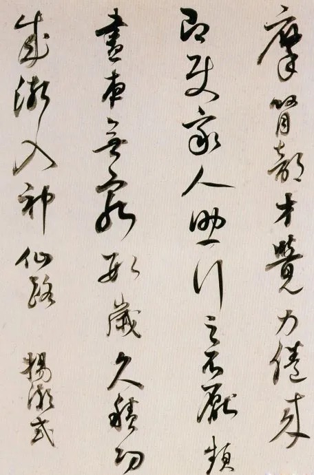 董其昌临魏晋唐宋诸书卷,唯美书风!