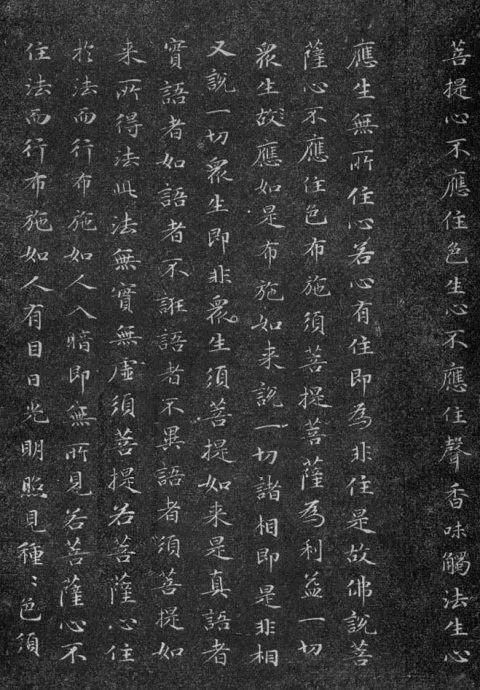 赵孟頫#赵孟頫《小楷金刚经》两版欣赏!书风遒媚、秀逸,结体严整、笔法圆熟!