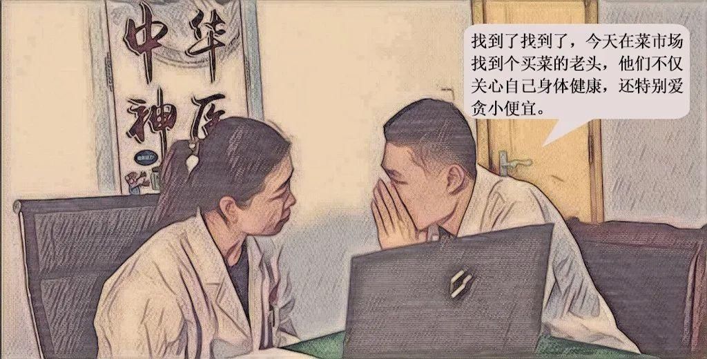 如此神药（漫画版）|临淄公安 | 不购买标签