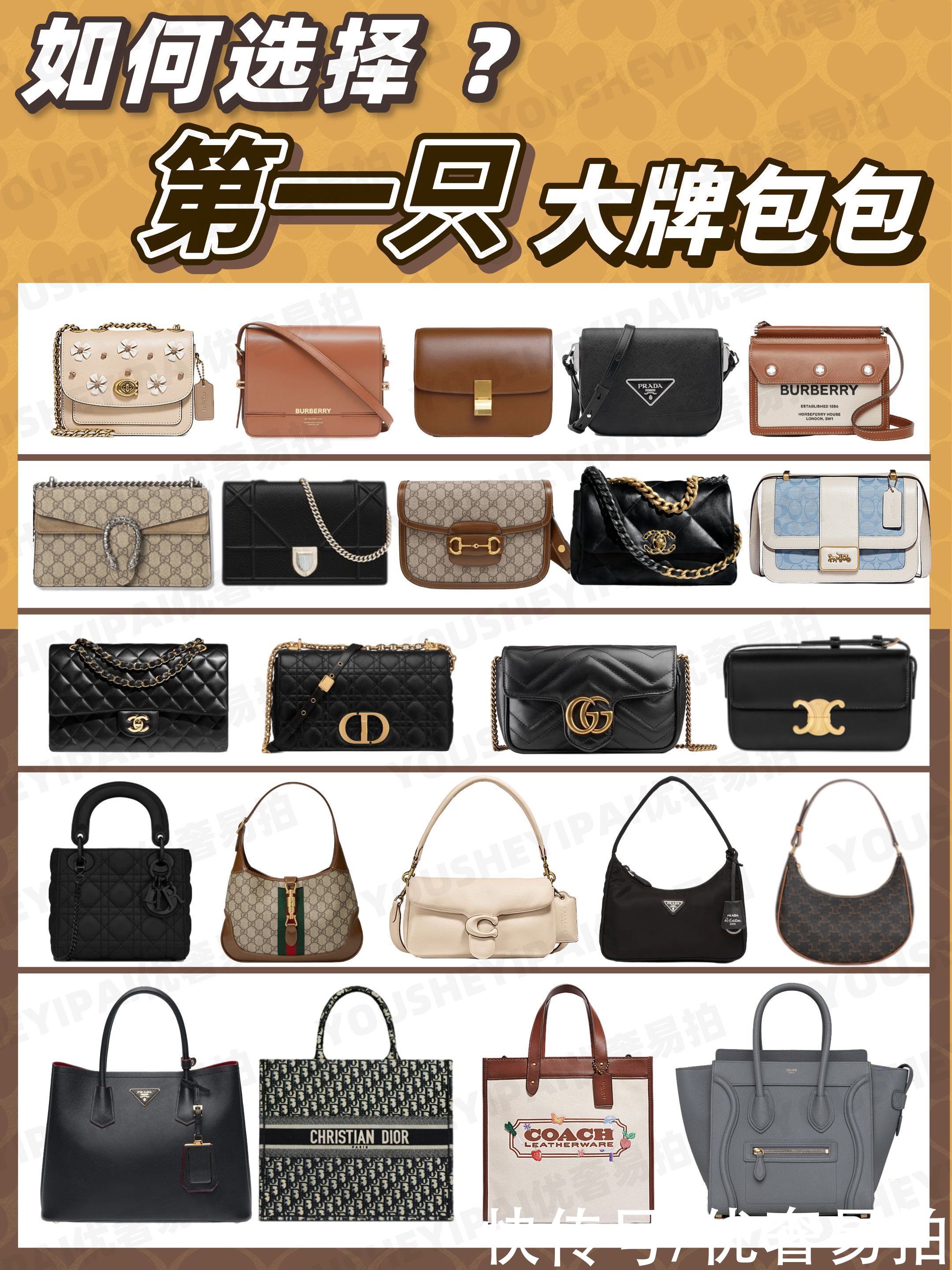 gucci|二手奢侈品种草|选择人生第一只奢侈品吧包包,大牌包包选款攻略