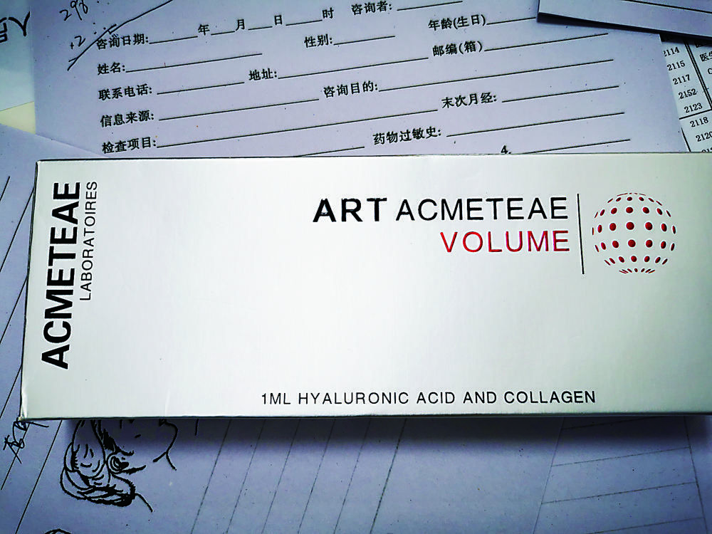 美容针|为省钱自己找人打美容针 年轻女子差点毁容