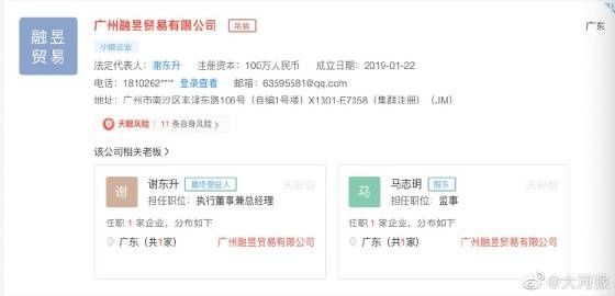 赔付|辛选集团回复赔付情况最新进展：商家跑路，无法获得所有相关消费者信息