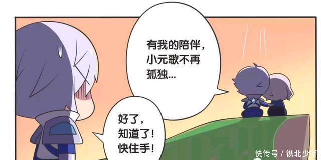 模样|王者荣耀漫画：元歌把傀儡扮成喜欢人的模样；他这是要干些什么？