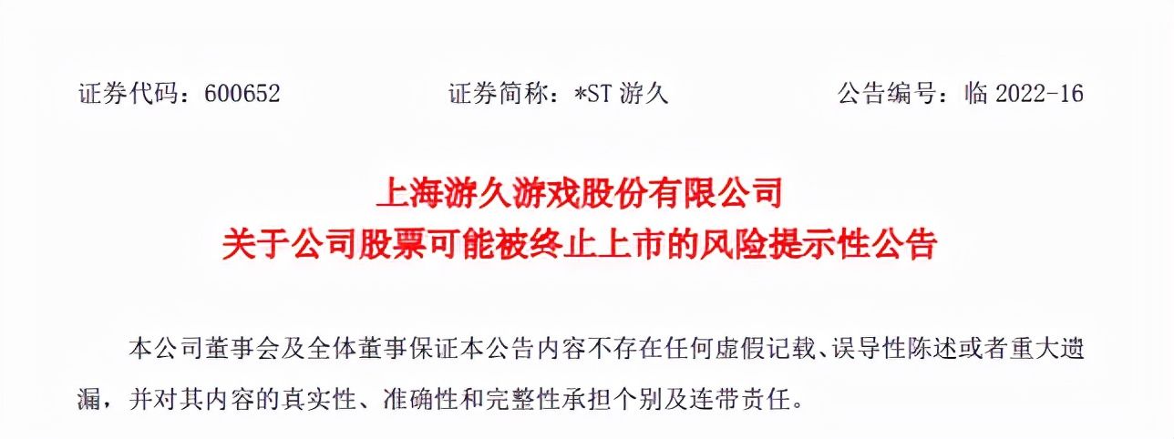 刘亮|当年混网吧必须记住的游久网站，怎么沦落到快要退市了？