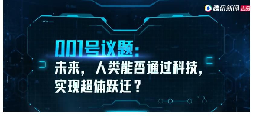 这档极具“未来感”的综艺，刷新了我对综艺的认知…