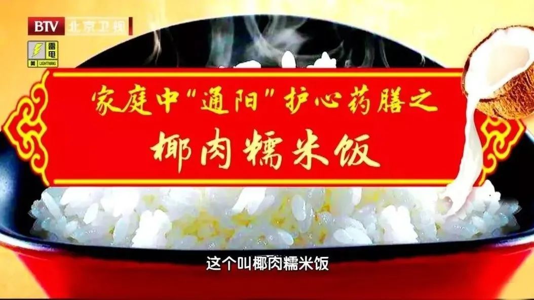 米酒|脉搏过慢可能也会猝死！饭里、汤里加点它，温补阳气更护心