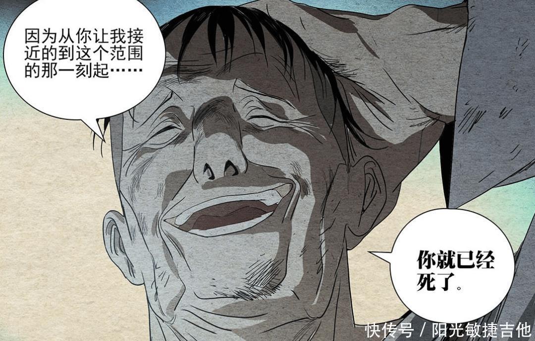 征程|一笑阎王“唐家仁”功成陨落！《一人之下》踏上新征程热血漫画！