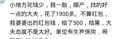 宝妈|生孩子的时候,你准备了多少钱杂七杂八的花了两千多