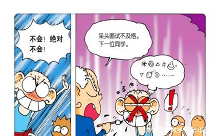 评价|搞笑漫画旺财“智能手机”评价长相！呆头脸部F级，PP却是S级