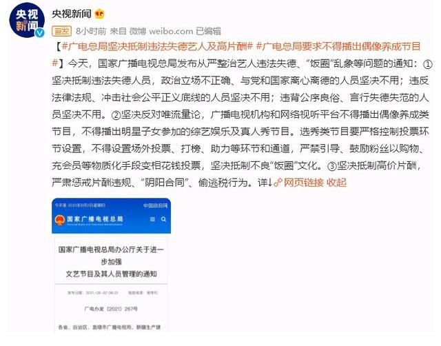 禁播|广电总局禁播养成类选秀,高价片酬带偏三观,7岁男团出道虚荣至极