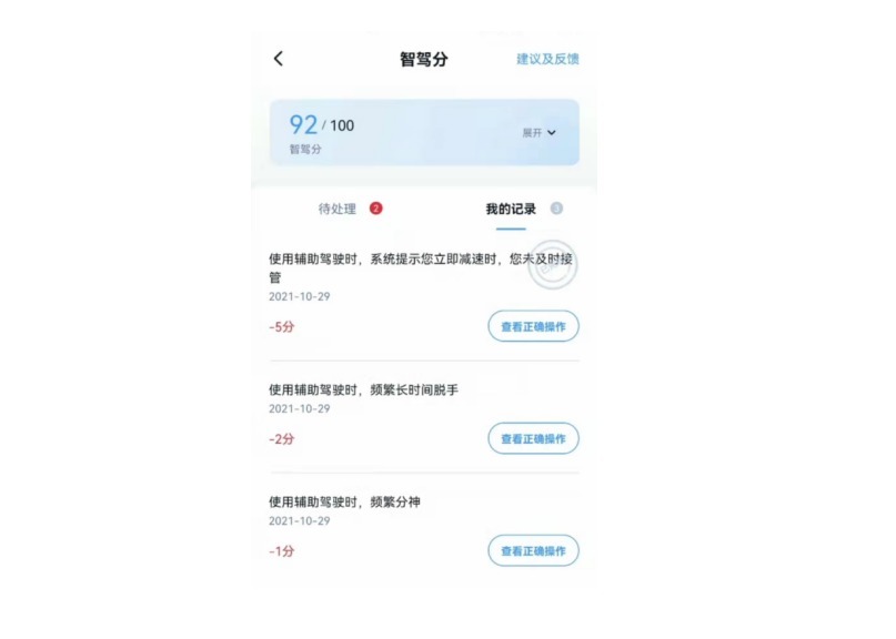 吉利|吉利智能2025提出智能出行“零事故“愿景,小鹏智驾分先行一步?
