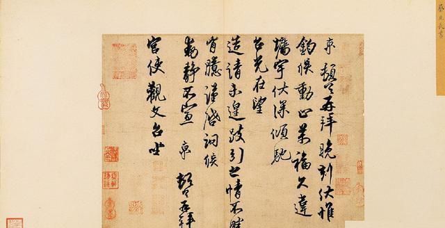 宫使帖#蔡京的《宫使帖》手札欣赏:笔意沉着痛快,估价突破1500万