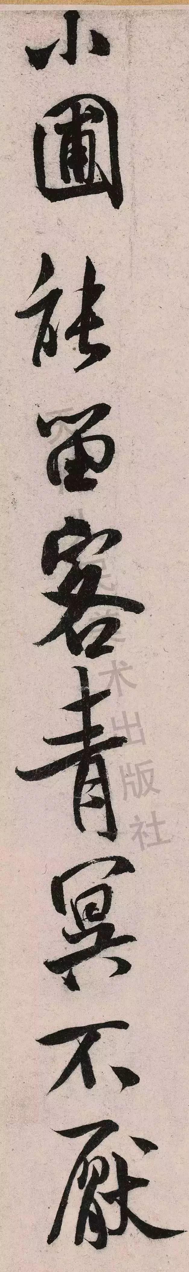 诗帖|米芾《苕溪诗帖》放大10倍后…