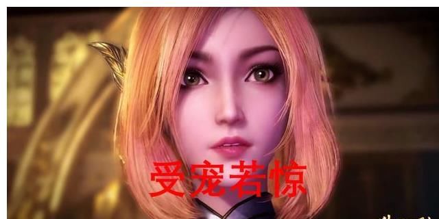 送出|斗罗111集：比比东送出头部魂骨时，请注意菊斗罗的表情，很真实