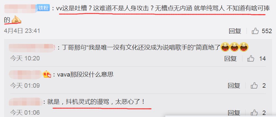 丁太升被VAVA吐槽没文化，再看易立竞的吐槽，就知道谁有文化了！