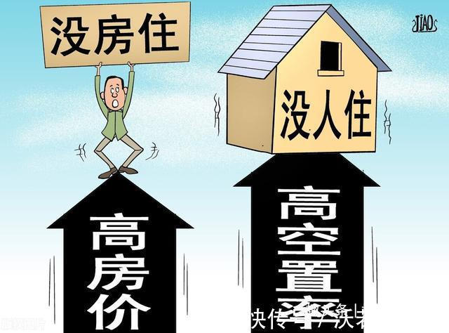 东北老铁|官方辟谣“全国6540万套空置房”假的,那真实情况是怎样呢