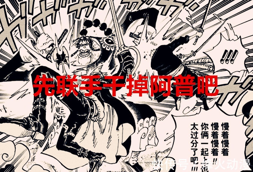 阿普|海贼王1031话:合作谈崩了,德雷克陷入窘迫,豹大叔出手相救