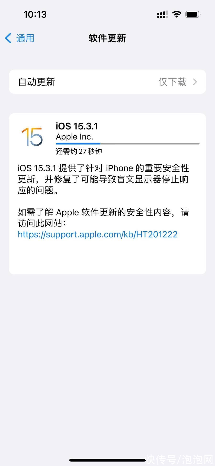ios|苹果推送iOS 15.3.1更新，修复重要安全bug