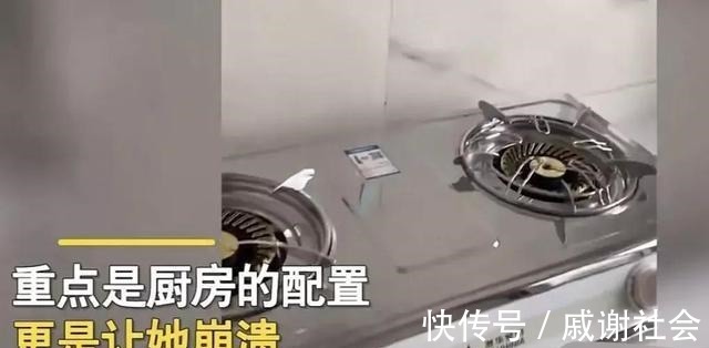 经济基础|女子来到新房傻眼：这是200万的“精装修”新房还是公共厕所？