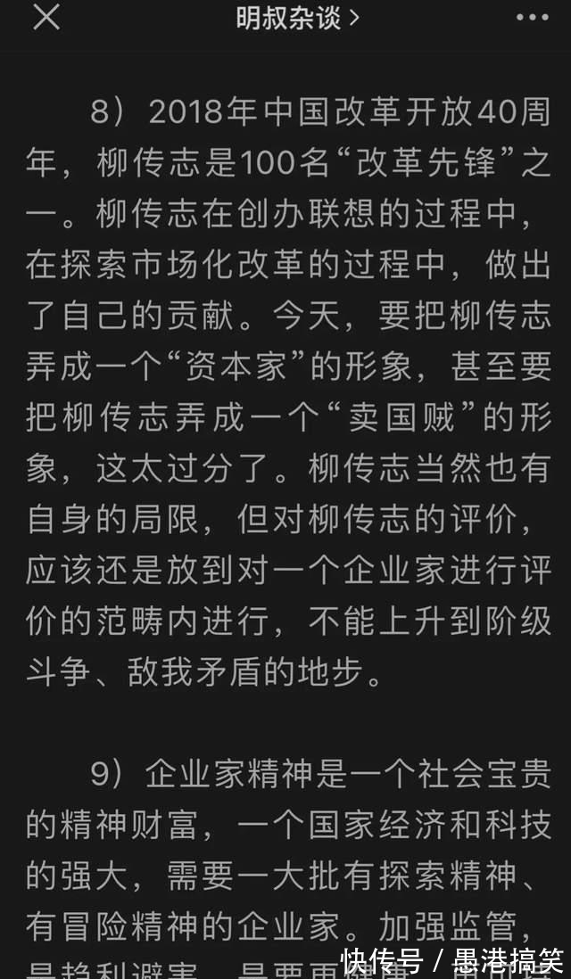 公道话|终于，有多人此时站出来，为联想说公道话！网友：我们欢迎理性的声音