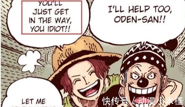 白胡子|海贼王:红发说出巴基实力,海迷都被尾田骗了