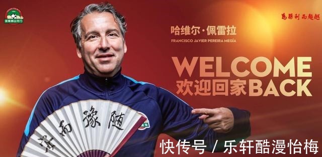 广州恒大队|河南嵩山龙门发布公告!广州恒大队功勋主帅卡纳瓦罗即将再就业