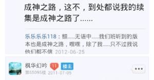 喜欢白沉香可以，但是请尊重原著，她不是史莱克第八怪，最后也没有成神