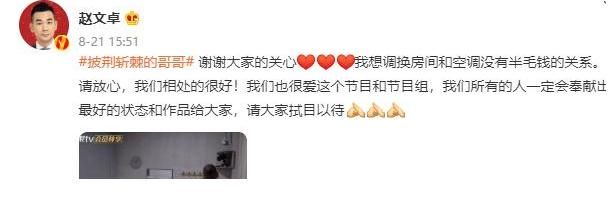 姐姐們|一臺空調引發的“大戰”，大老爺們互相扯頭花…