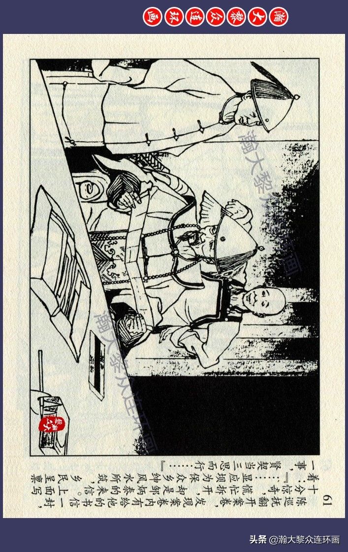 连环画!瀚大黎众|江苏版锡剧故事连环画《显应桥》王企玫绘画1958年初版