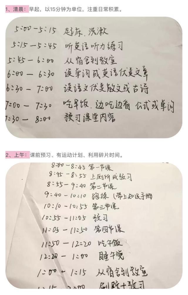 学霸|什么样的家庭最容易培养出“学霸”？学霸都有的特点和作息表！