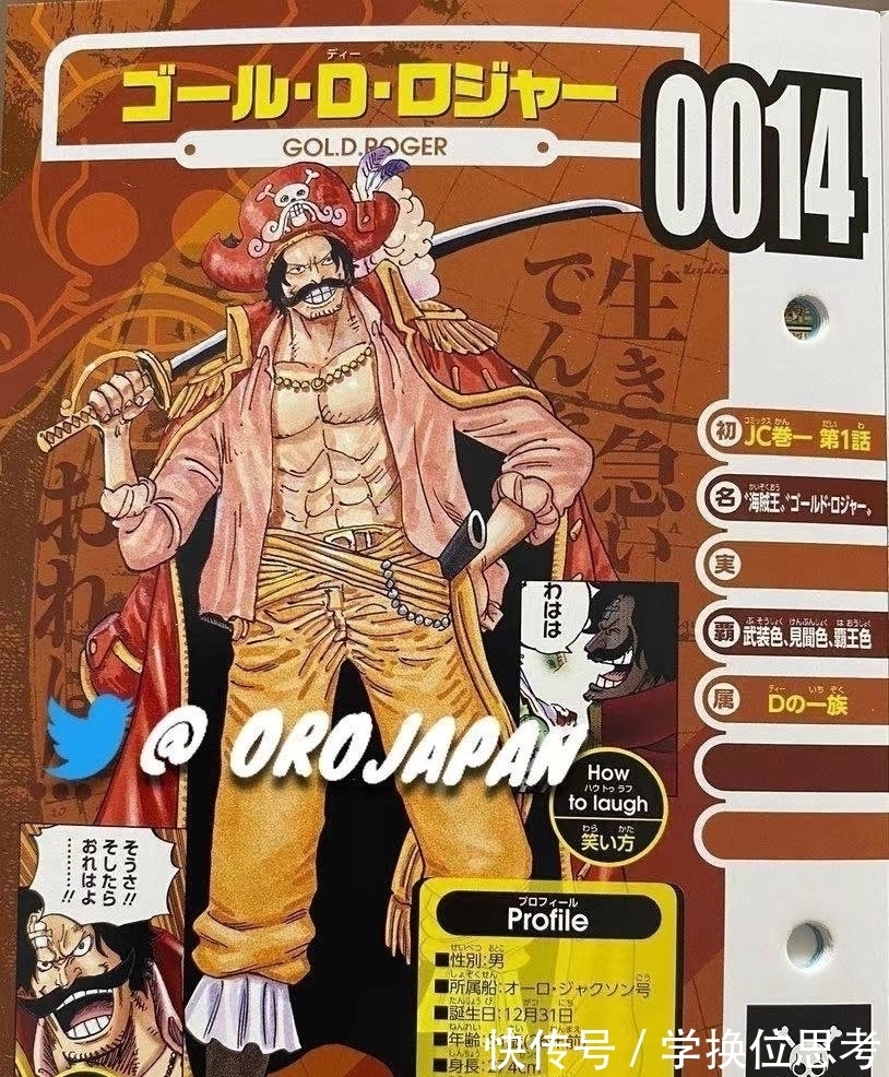 红发|海贼王:红发不是继承者,罗杰配刀名为艾斯,属于“无上大快刀”