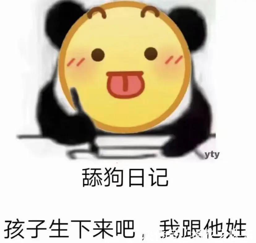 搞笑|动漫搞笑表情包：舔狗篇