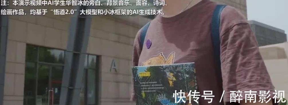 清华大学|会唱歌,会画画,清华AI学生华智冰火了,未来她能当虚拟女友吗?