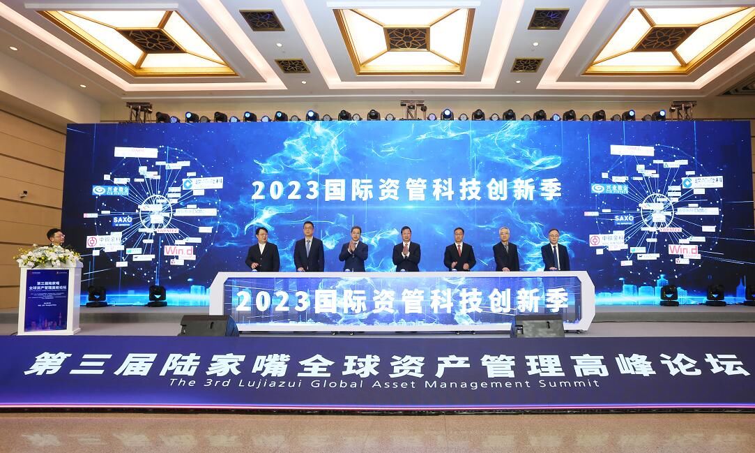 上海浦东发布15条新举措 支持陆家嘴打造全球资产管理中心核心功能