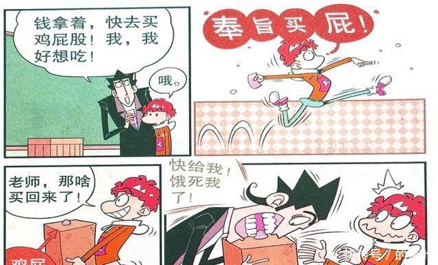 带回|衰漫画金老师让阿衰帮买鸡臀，结果阿衰带回一只活鸡，喷他一脸