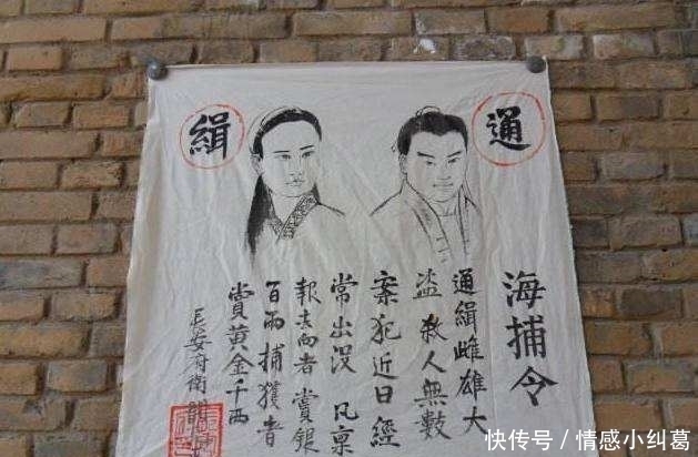  因素|古代的通缉令真能抓到人犯么？两大因素导致，犯人插翅难逃