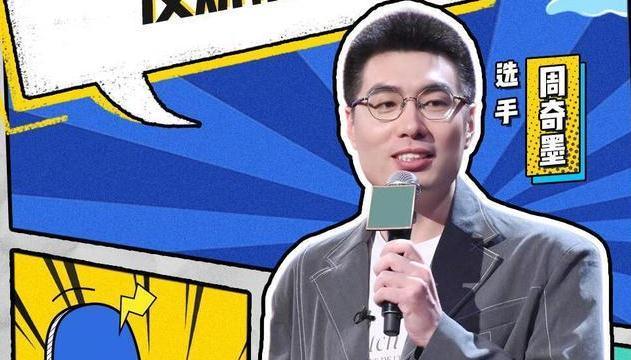 呼蘭|周奇墨用這樣的作品奪冠,簡直就是對李誕最大的打臉