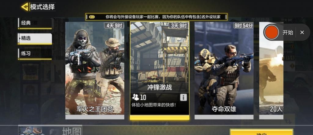 人对战|玩了一周国服版《使命召唤手游》，聊聊我的感受