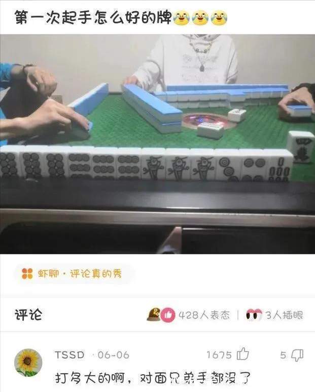 |搞笑合集:村子里有一群神秘人,整日打牌不愁吃喝,哪来的钱