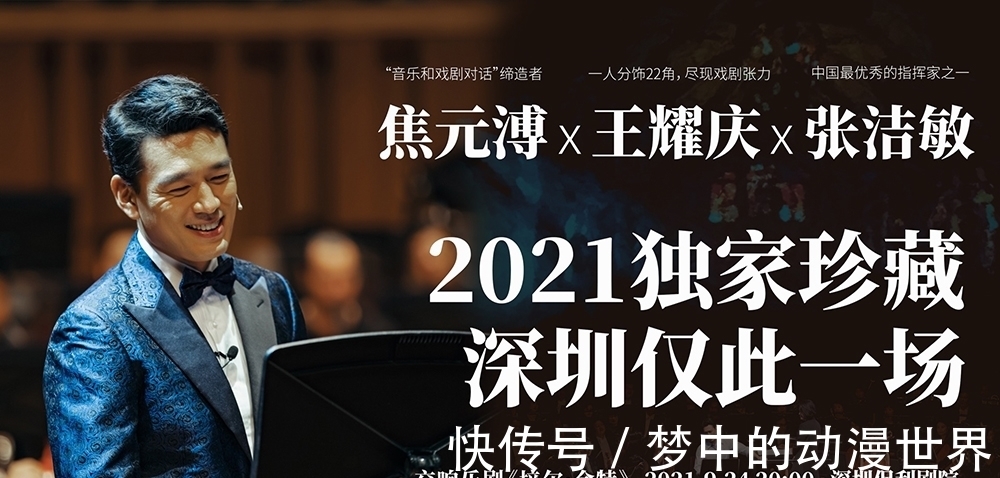 深圳|《培爾·金特》九月深圳即將上演 王耀慶綜藝又開啟霸屏模式
